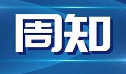 佛山电台爆料新闻直播回放,最新爆料新闻回顾